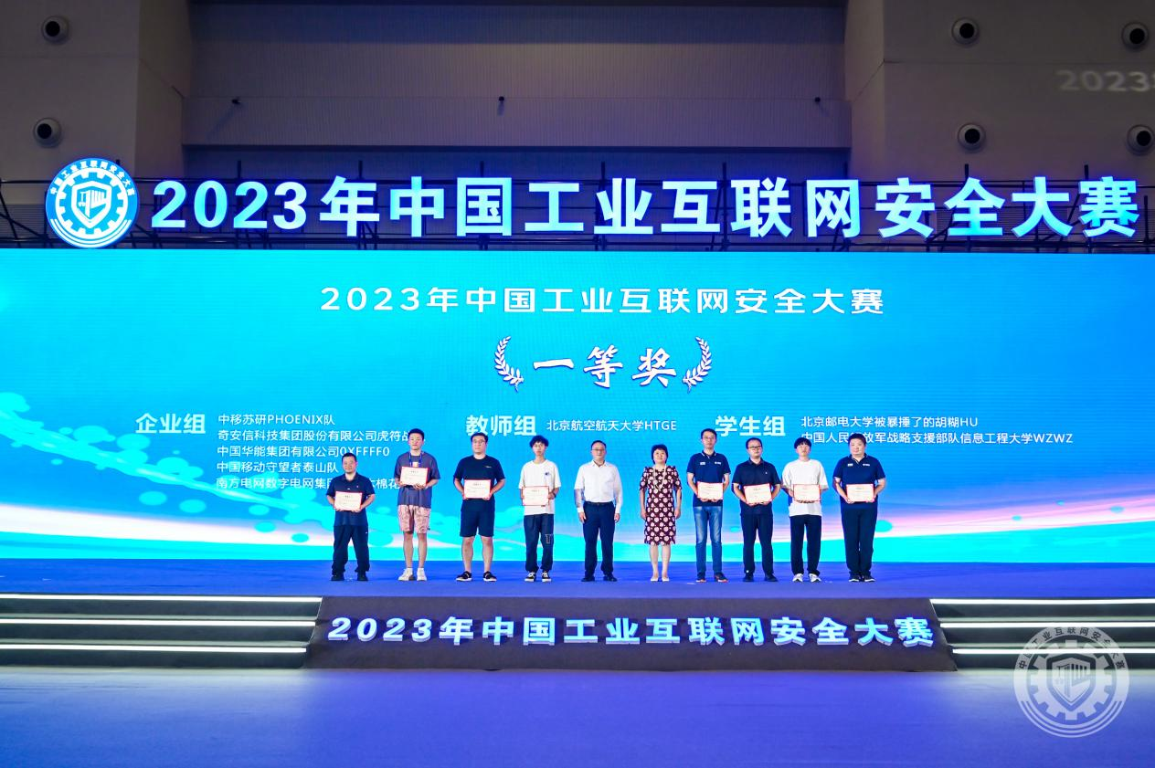 大胸大吊射精观看网站2023年中国工业互联网安全啊啊我的逼逼